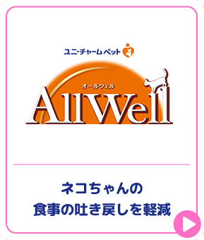 Allwell