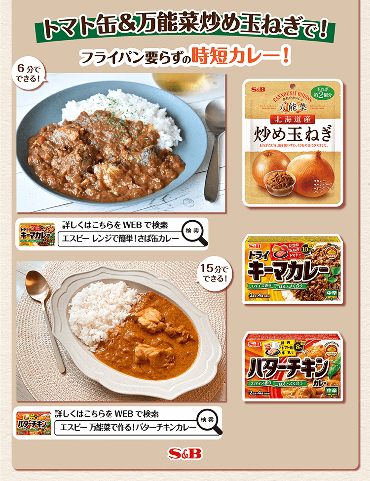 使える！炒め玉ねぎ！