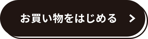 非対面での受け渡しも可能!