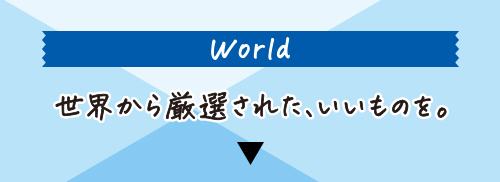 World