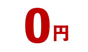 ご都合のよい時間にお届け！あとは自宅で待つだけ！