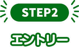 step2